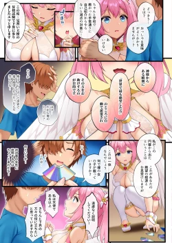 Page 8 of 天使たちがド淫乱AV女優になった日