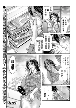 Page 24 of Nozokareru Onna