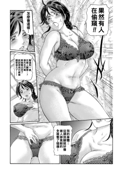Page 5 of Nozokareru Onna