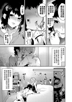 Page 12 of Inran Onee2