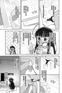 Page 11 of TS Loli OjiHandmaid no Shou-