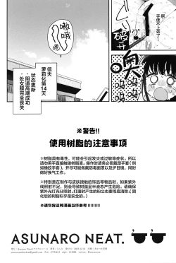 Page 18 of TS Loli OjiHandmaid no Shou-