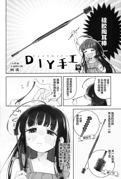 Page 4 of TS Loli OjiHandmaid no Shou-