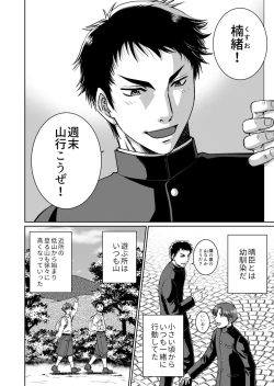 Page 4 of [Ainezu (Hanabusa) Michiyuku [Digital]