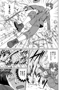 Page 9 of [Ainezu (Hanabusa) Michiyuku [Digital]