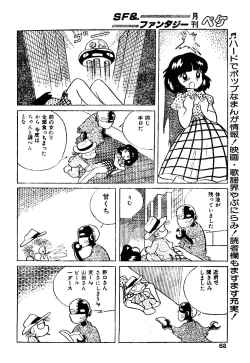 Page 33 of Dodemo inner space