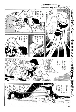 Page 5 of Dodemo inner space