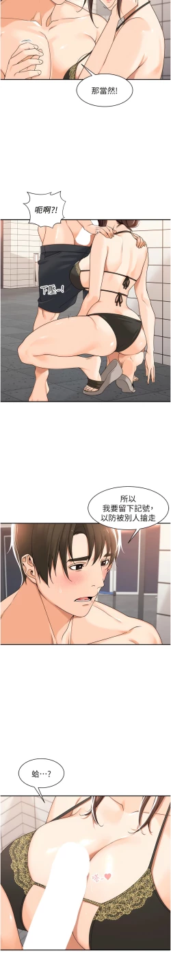 Page 4 of 工做狂女上司 19-22話