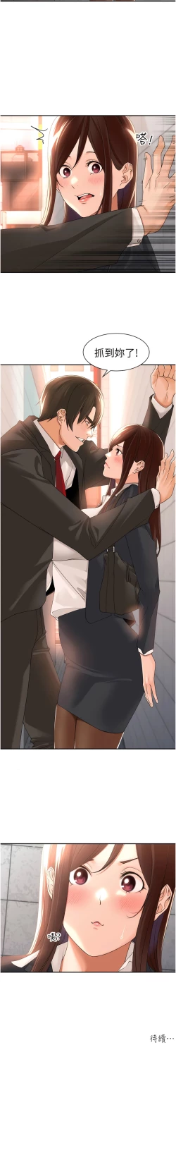 Page 52 of 工做狂女上司 19-22話