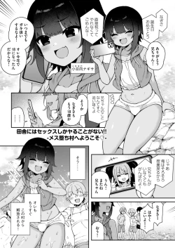 Page 3 of Mesu Ochi Mura e Youkoso