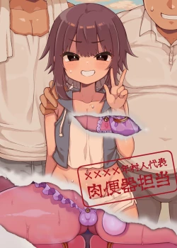 Page 40 of Mesu Ochi Mura e Youkoso