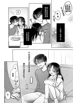 Page 10 of Mikkamiban, Kyoudai Futarigurashi | 與兄長的三天三夜 睡前愛愛番外篇