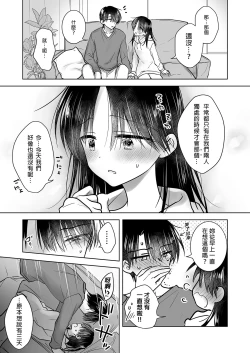 Page 11 of Mikkamiban, Kyoudai Futarigurashi | 與兄長的三天三夜 睡前愛愛番外篇