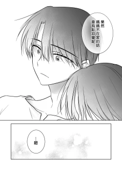 Page 42 of Mikkamiban, Kyoudai Futarigurashi | 與兄長的三天三夜 睡前愛愛番外篇