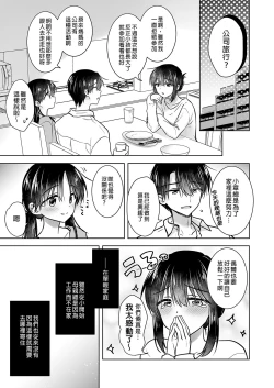 Page 5 of Mikkamiban, Kyoudai Futarigurashi | 與兄長的三天三夜 睡前愛愛番外篇