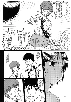 Page 15 of Mune Ippai no Dizzy 3