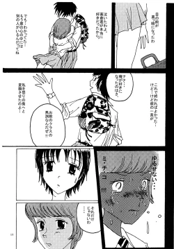 Page 16 of Mune Ippai no Dizzy 3