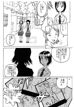 Page 25 of Mune Ippai no Dizzy 3