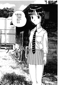 Page 3 of Mune Ippai no Dizzy 3