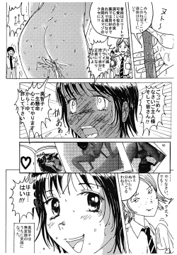 Page 49 of Mune Ippai no Dizzy 3