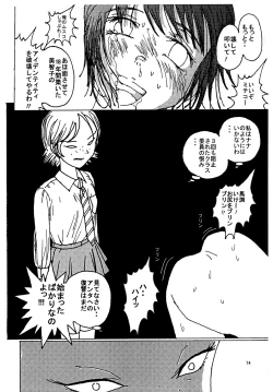 Page 73 of Mune Ippai no Dizzy 3