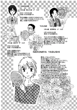 Page 86 of Mune Ippai no Dizzy 3