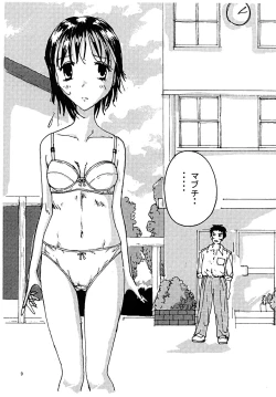 Page 8 of Mune Ippai no Dizzy 3