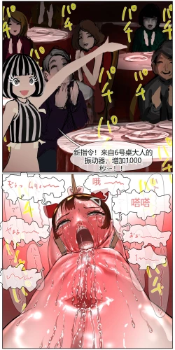 Page 64 of Okane Hoshisa ni  Ayashii Beit ni  Oubo Shita Mesugaki ga Kousoku Sarete Oozei no  Hito no Mae de Renzoku Zecchou Saserareru Hanashi