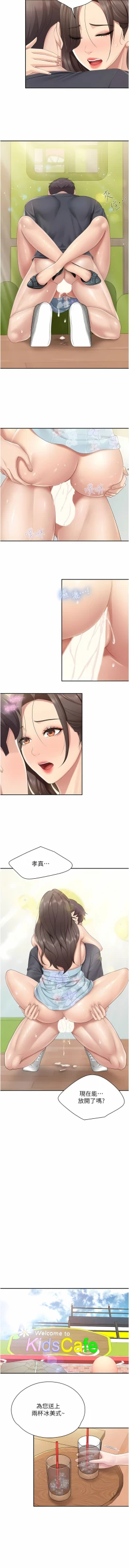 Page 102 of 亲子餐厅的妈妈们 51-97