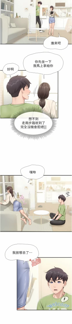 Page 12 of 亲子餐厅的妈妈们 51-97