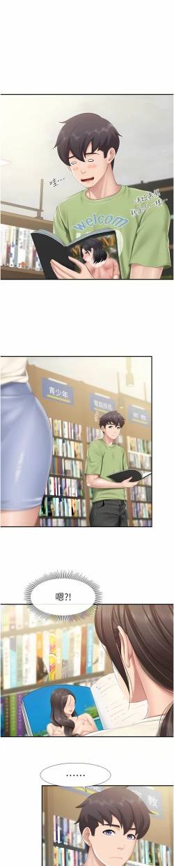 Page 2 of 亲子餐厅的妈妈们 51-97