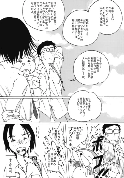 Page 13 of "Mune Ippai no Dizzy" Ch. 4