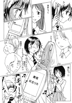 Page 23 of "Mune Ippai no Dizzy" Ch. 4