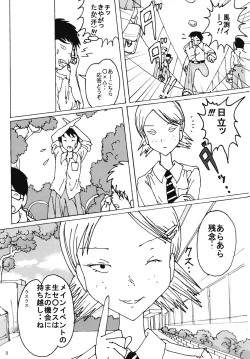 Page 2 of "Mune Ippai no Dizzy" Ch. 4