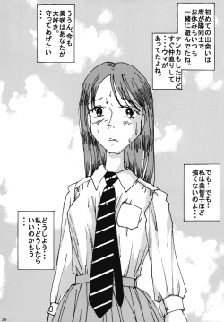 Page 38 of "Mune Ippai no Dizzy" Ch. 4