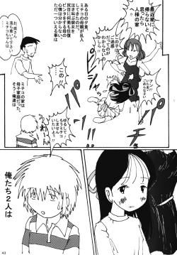 Page 42 of "Mune Ippai no Dizzy" Ch. 4