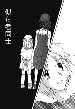 Page 43 of "Mune Ippai no Dizzy" Ch. 4