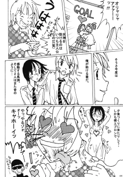 Page 45 of "Mune Ippai no Dizzy" Ch. 4