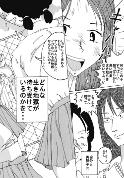 Page 53 of "Mune Ippai no Dizzy" Ch. 4