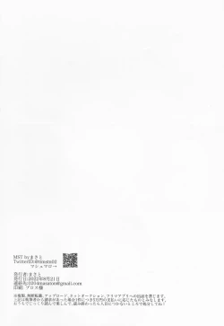 Page 17 of Soushuku Souhi