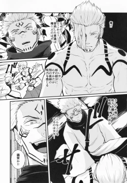 Page 4 of Soushuku Souhi