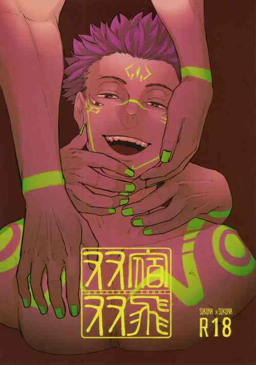 (Chou Yougen 2022 Natsu) [MST (Masato)] Soushuku Souhi (Jujutsu Kaisen)
