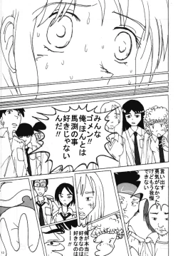 Page 12 of Mune Ippai no Dizzy 5