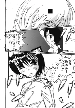 Page 25 of Mune Ippai no Dizzy 5