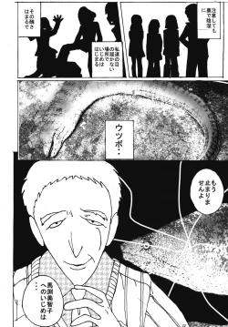 Page 31 of Mune Ippai no Dizzy 5