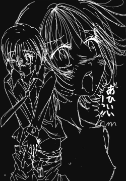 Page 54 of Mune Ippai no Dizzy 5