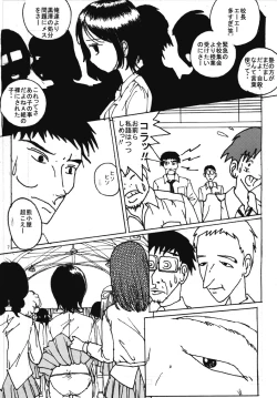 Page 6 of Mune Ippai no Dizzy 5