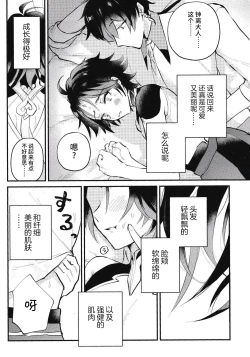 Page 10 of Setsugetsuka Tomo ni