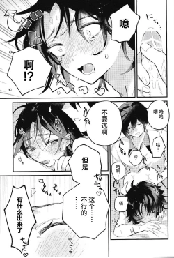 Page 17 of Setsugetsuka Tomo ni