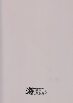 Page 28 of Setsugetsuka Tomo ni